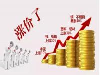 最近不銹鋼一直漲，家裝用不銹鋼裝飾管也身價抬高